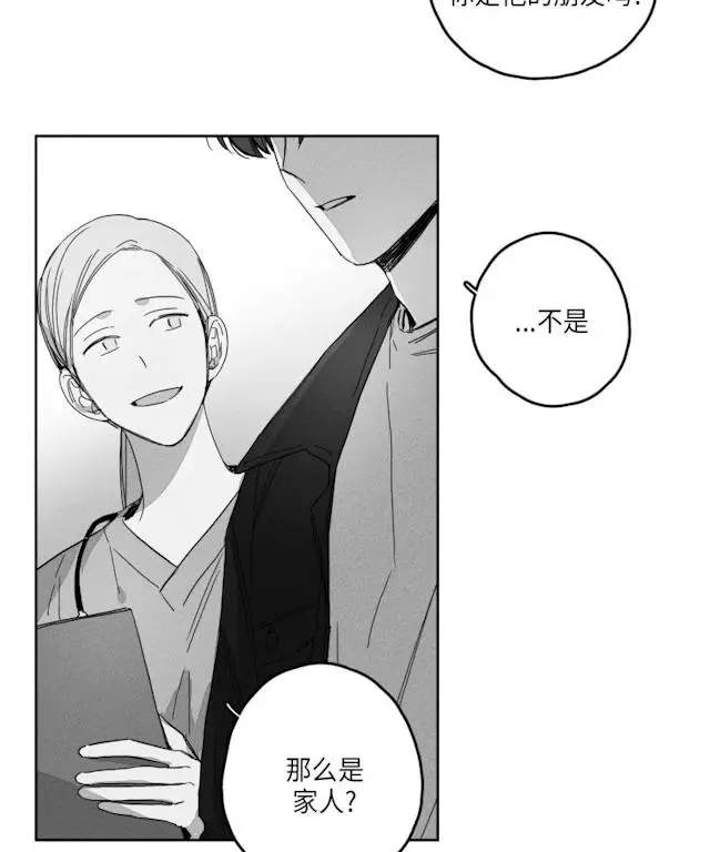 漫画《GLEN》51话第10张图