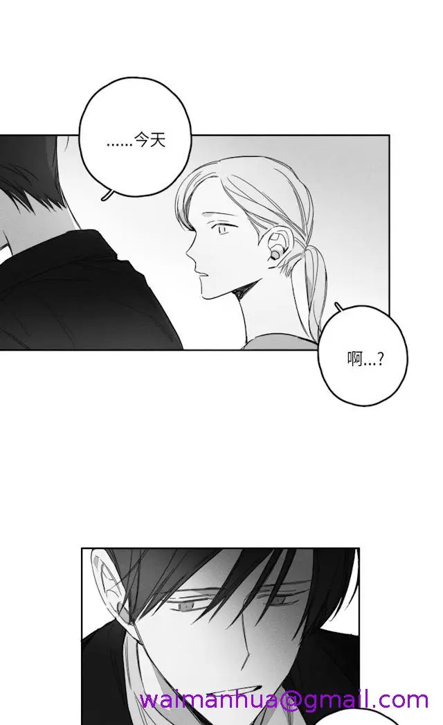 漫画《GLEN》51话第13张图
