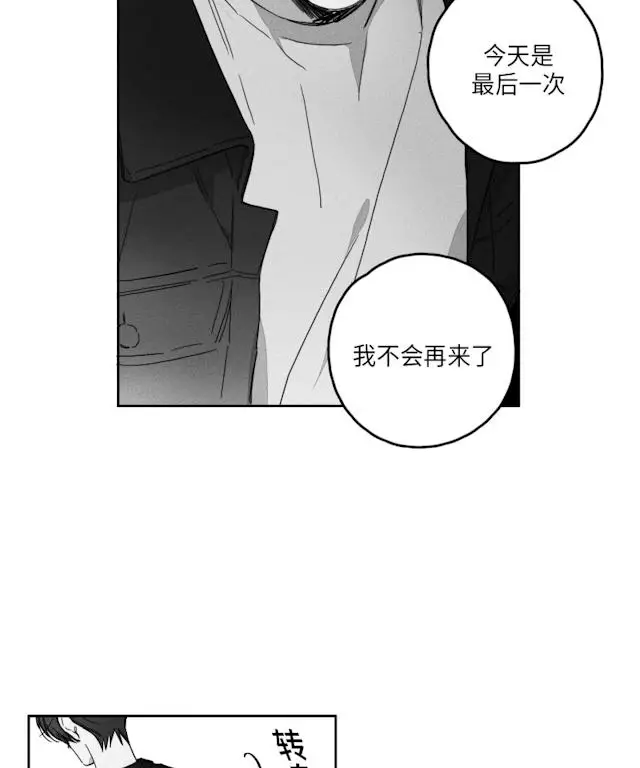 漫画《GLEN》51话第14张图