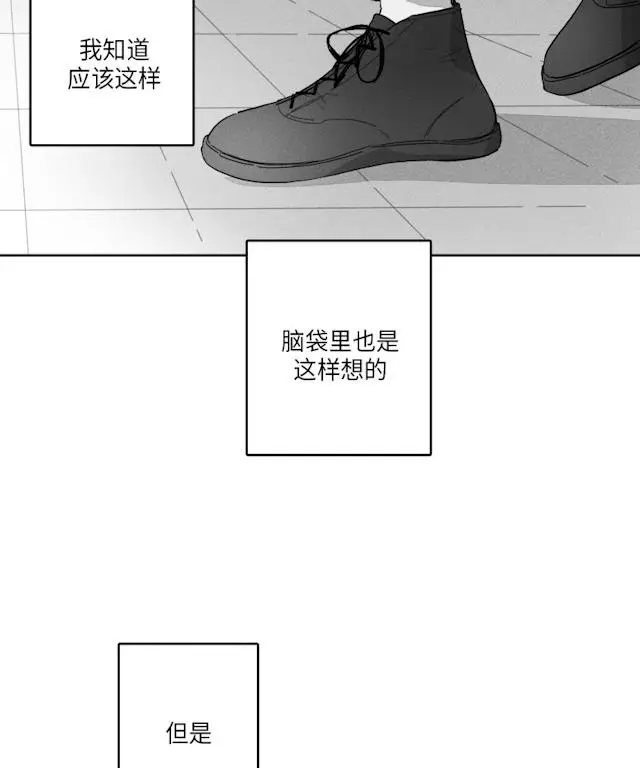 漫画《GLEN》51话第18张图