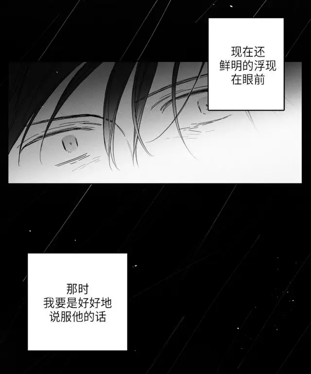 漫画《GLEN》51话第2张图