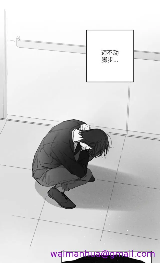 漫画《GLEN》51话第21张图
