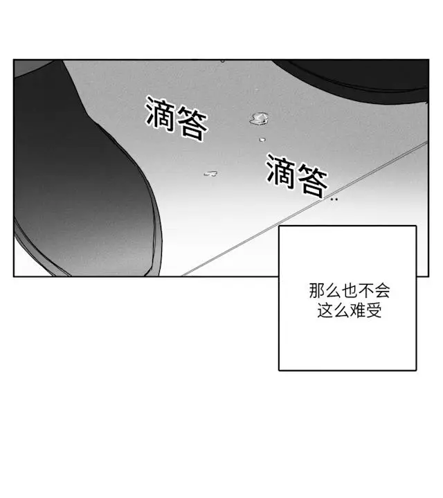 漫画《GLEN》51话第23张图