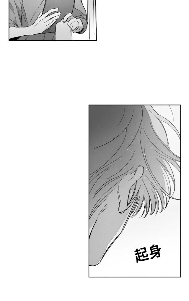 漫画《GLEN》51话第28张图