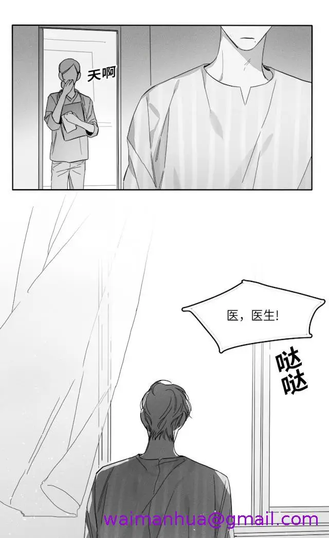 漫画《GLEN》51话第29张图