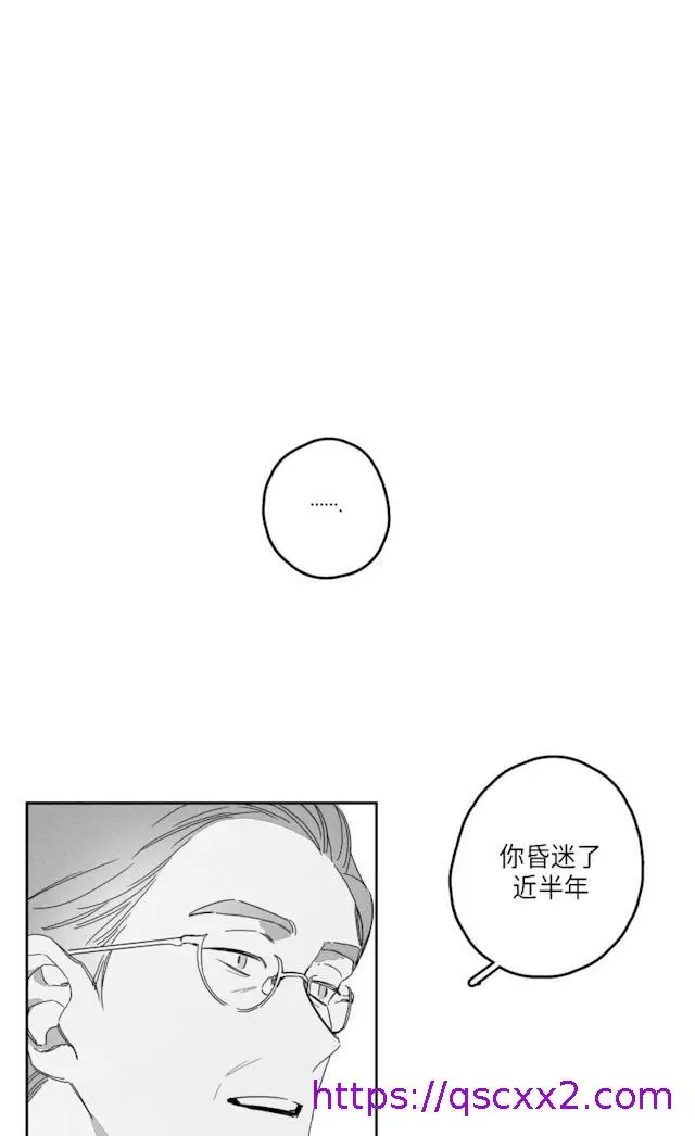 漫画《GLEN》51话第33张图