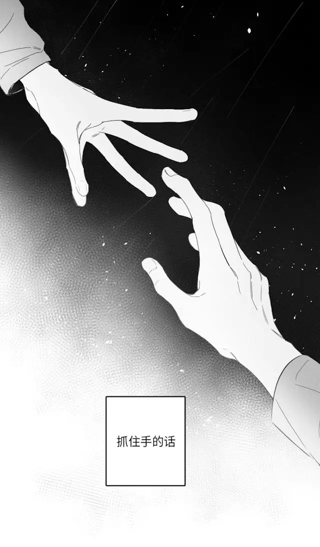 漫画《GLEN》51话第4张图