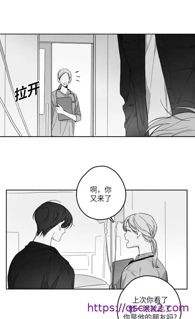 漫画《GLEN》51话第9张图