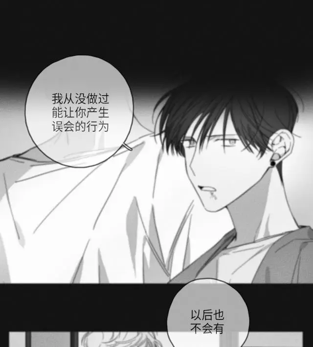 漫画《GLEN》37话第10张图