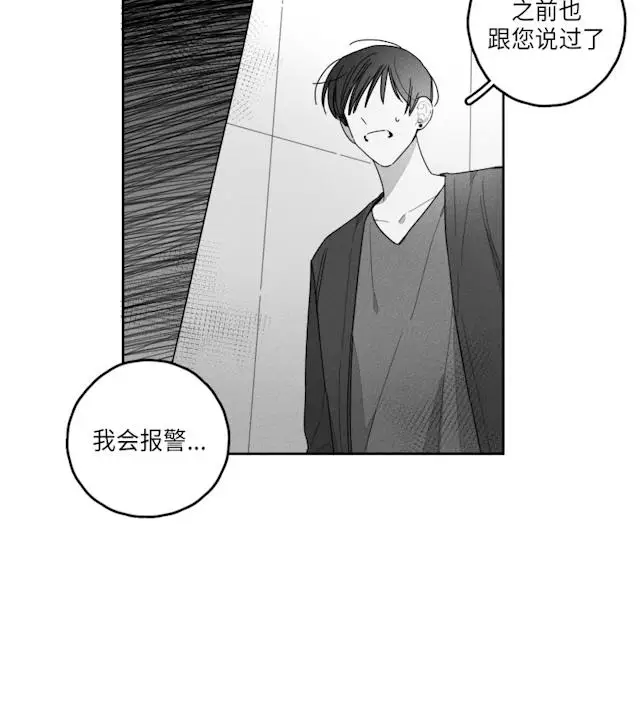 漫画《GLEN》37话第30张图