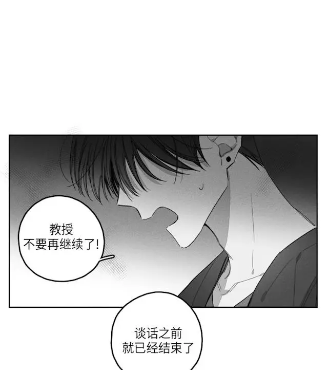 漫画《GLEN》37话第35张图
