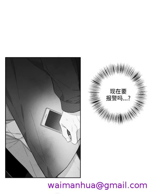 漫画《GLEN》37话第37张图
