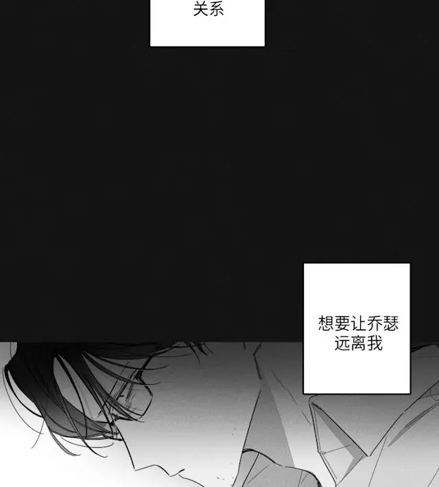 漫画《GLEN》37话第4张图