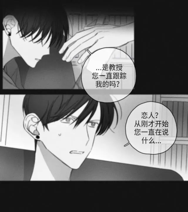 漫画《GLEN》37话第7张图