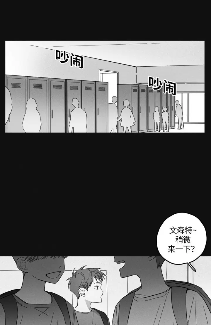漫画《GLEN》13话第14张图