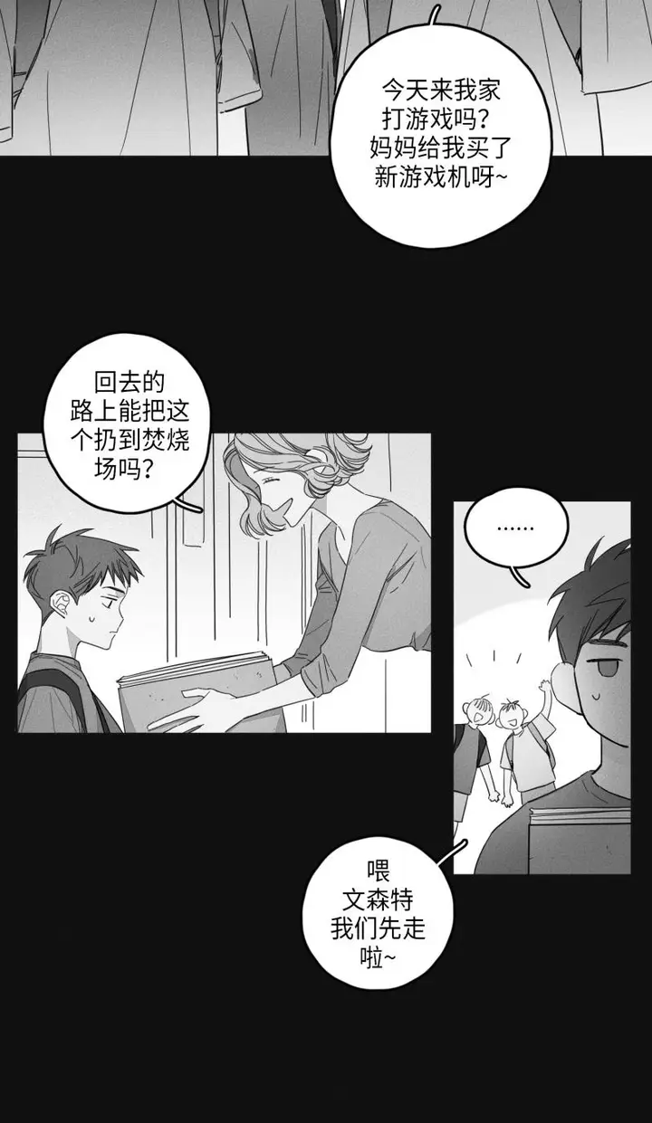 漫画《GLEN》13话第15张图