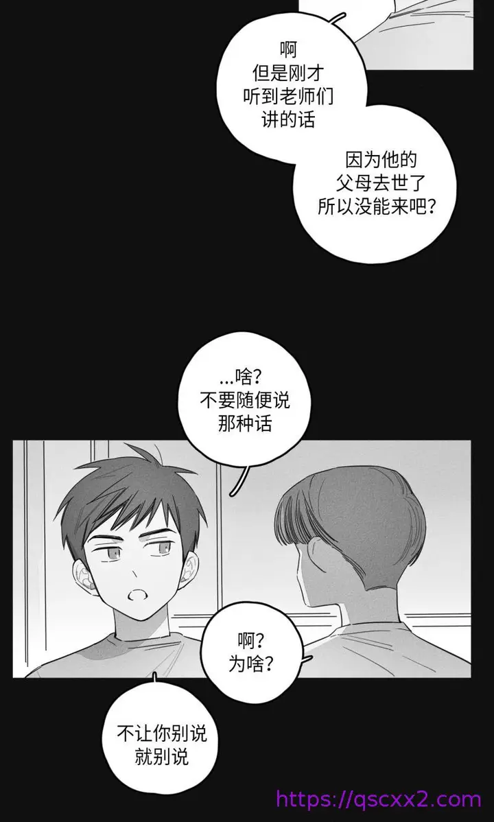 漫画《GLEN》13话第9张图