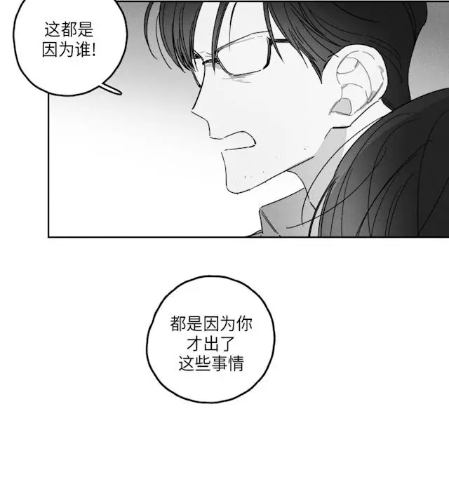 漫画《GLEN》39话第12张图