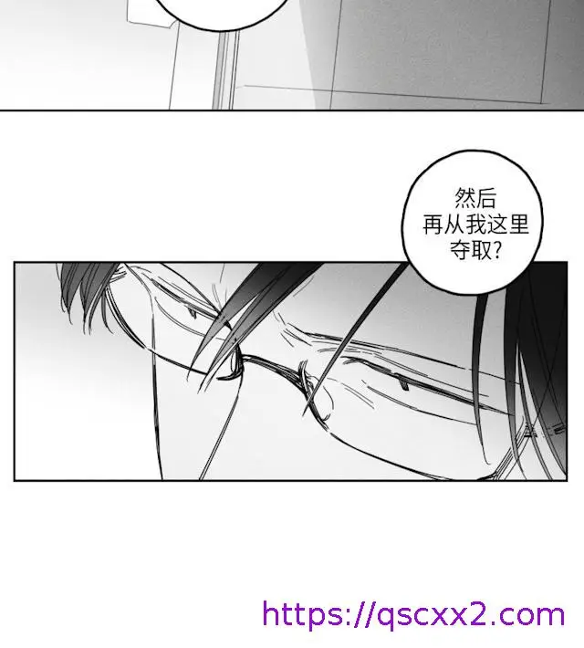 漫画《GLEN》39话第17张图