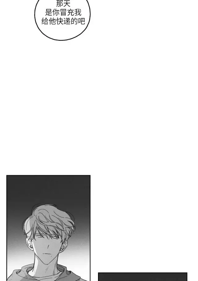 漫画《GLEN》39话第24张图