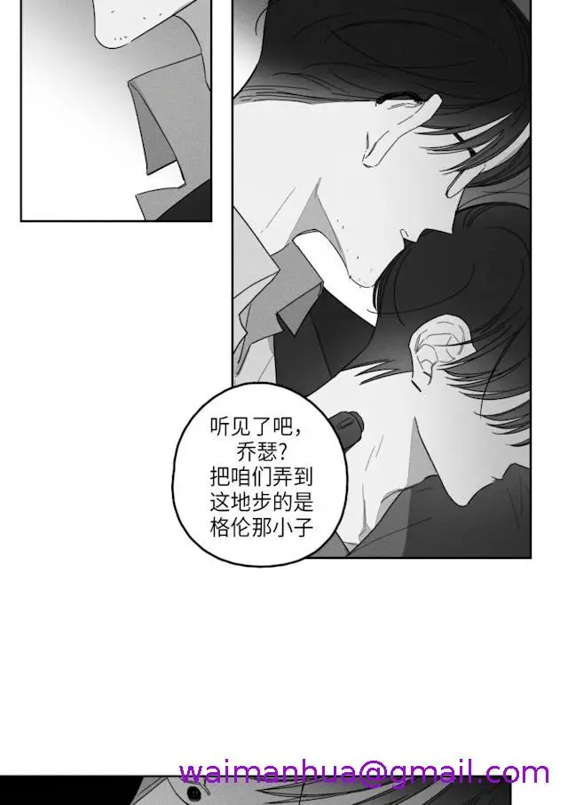 漫画《GLEN》39话第29张图