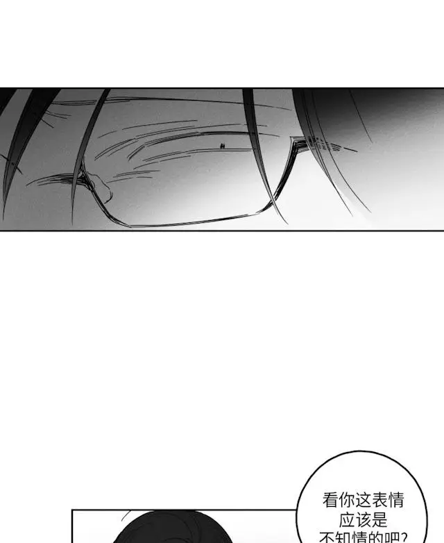 漫画《GLEN》39话第31张图