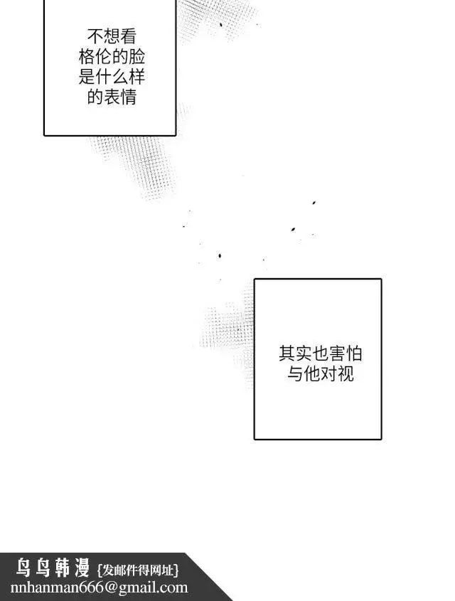 漫画《GLEN》39话第38张图