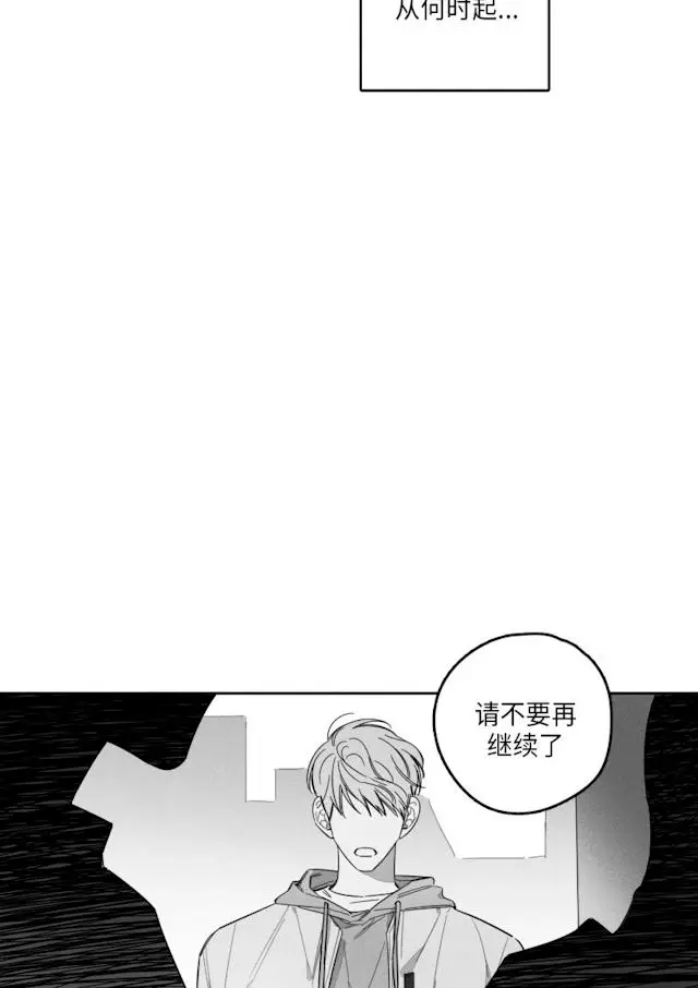 漫画《GLEN》39话第4张图