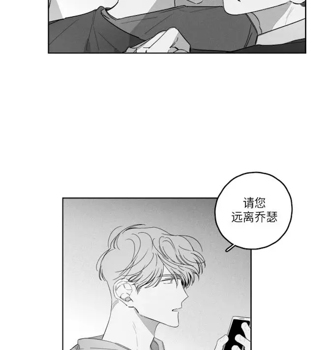 漫画《GLEN》39话第7张图