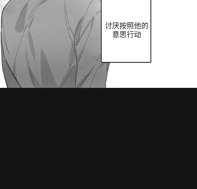 漫画《GLEN》43话第12张图