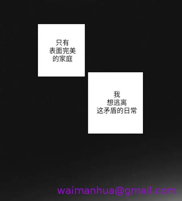 漫画《GLEN》43话第13张图