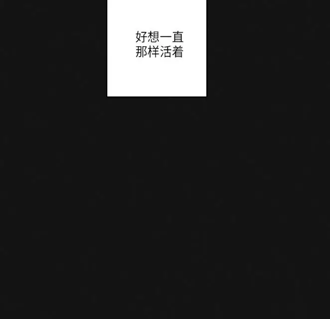 漫画《GLEN》43话第20张图