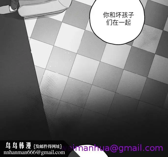 漫画《GLEN》43话第29张图