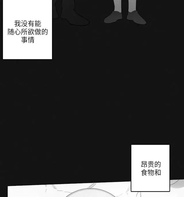 漫画《GLEN》43话第3张图