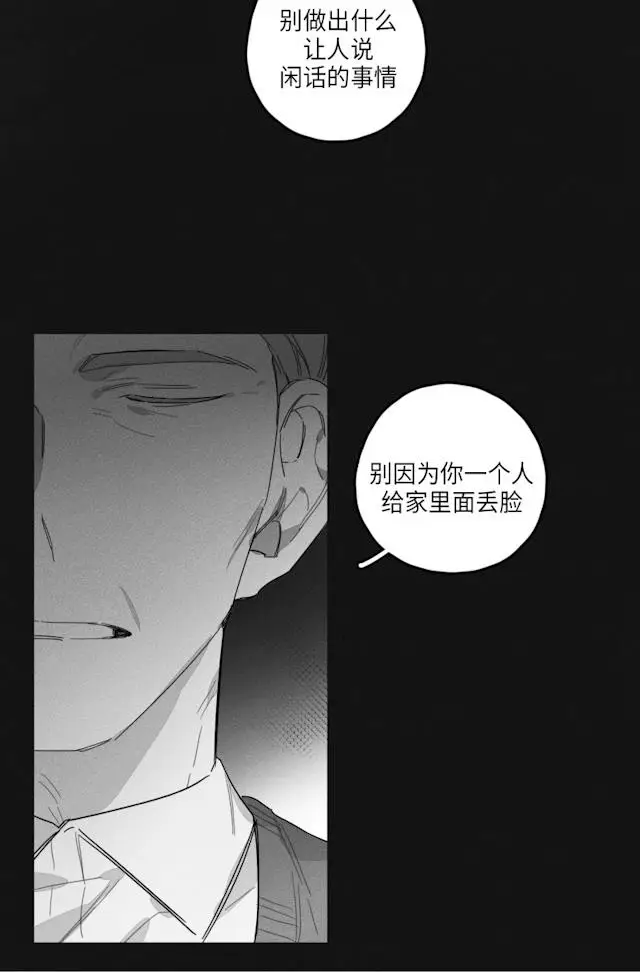 漫画《GLEN》43话第30张图