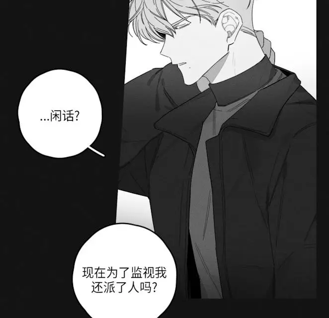 漫画《GLEN》43话第32张图