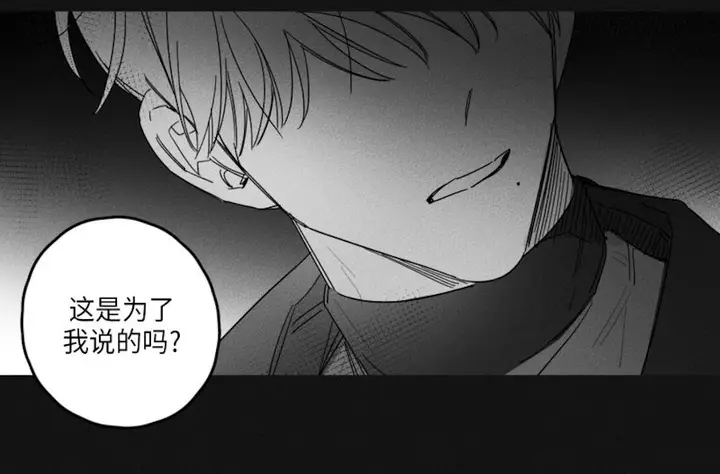 漫画《GLEN》43话第36张图