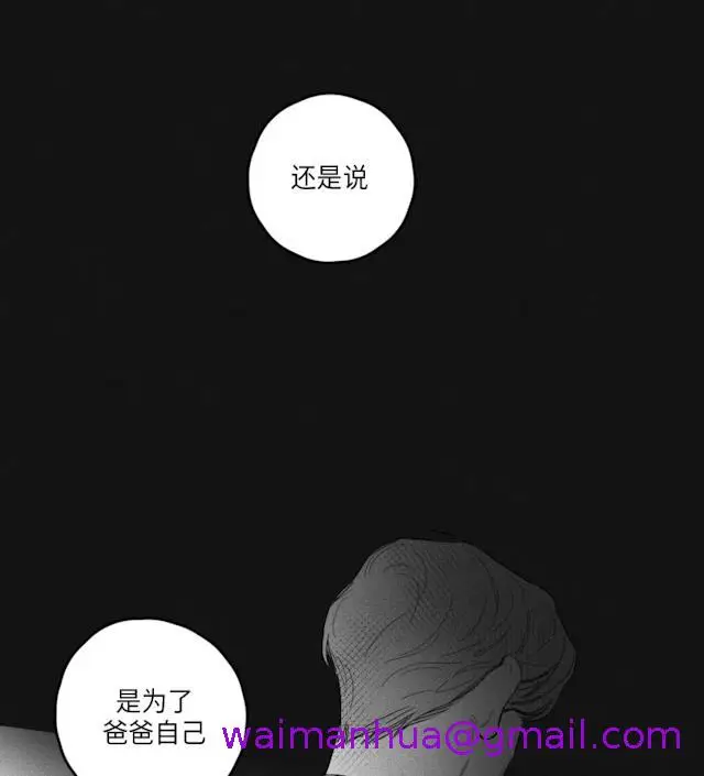 漫画《GLEN》43话第37张图