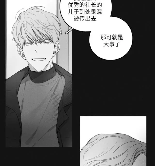 漫画《GLEN》43话第39张图