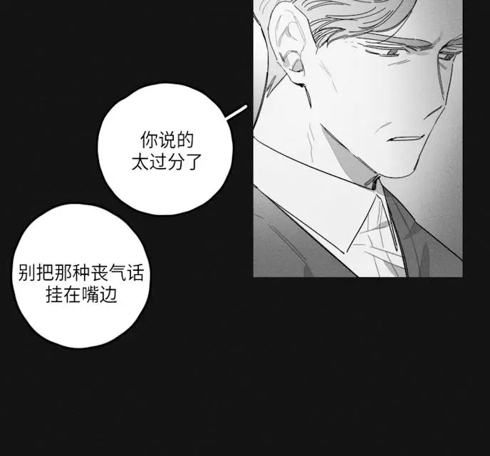 漫画《GLEN》43话第40张图