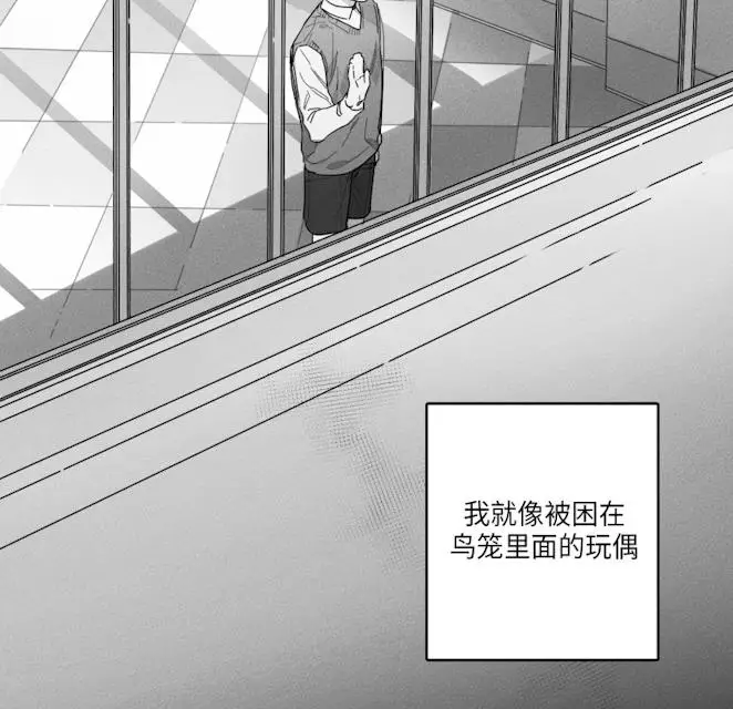 漫画《GLEN》43话第8张图