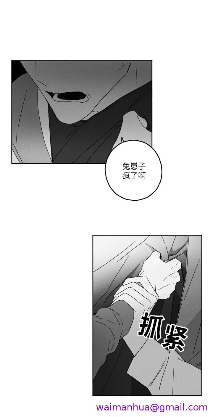 漫画《GLEN》11话第13张图