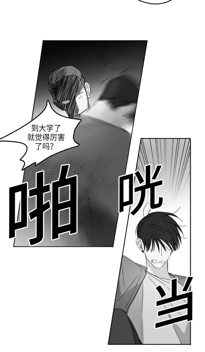 漫画《GLEN》11话第15张图