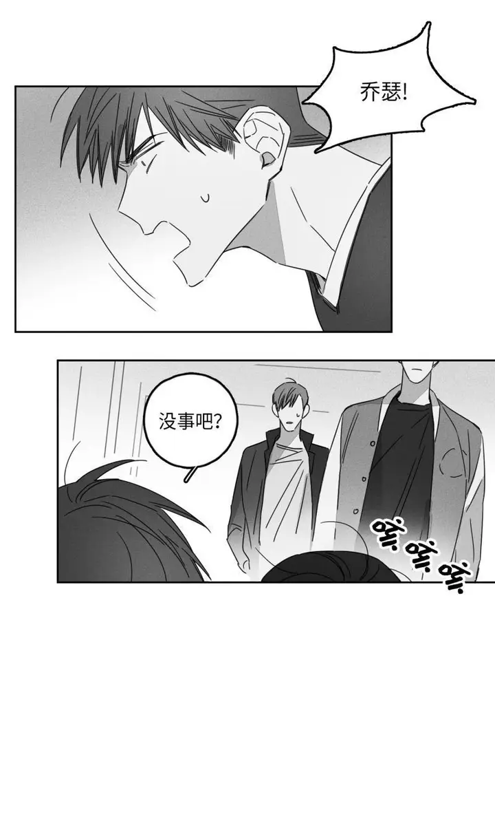 漫画《GLEN》11话第16张图