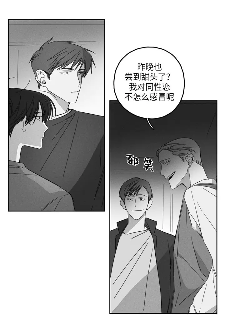 漫画《GLEN》11话第4张图