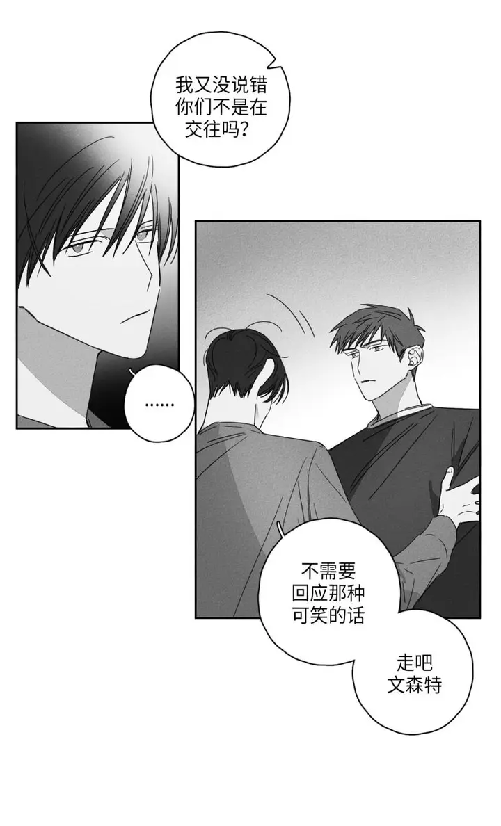 漫画《GLEN》11话第7张图
