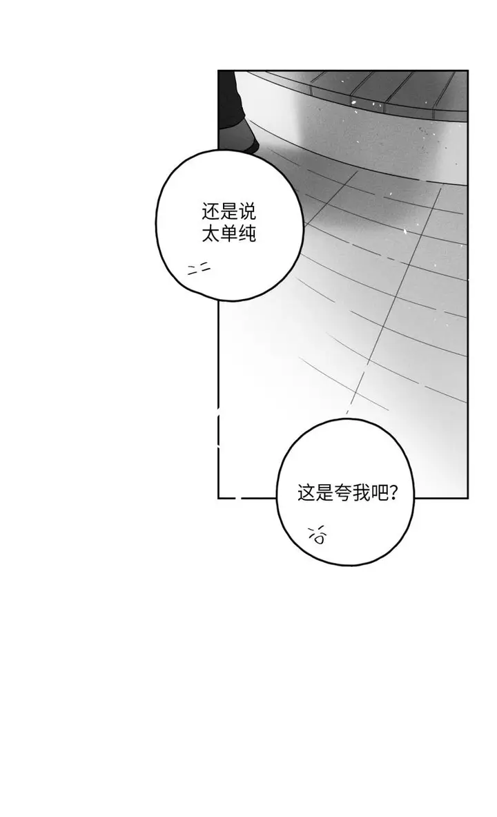漫画《GLEN》24话第16张图