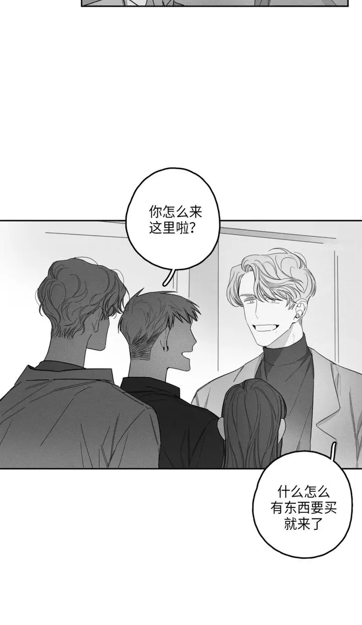 漫画《GLEN》24话第2张图