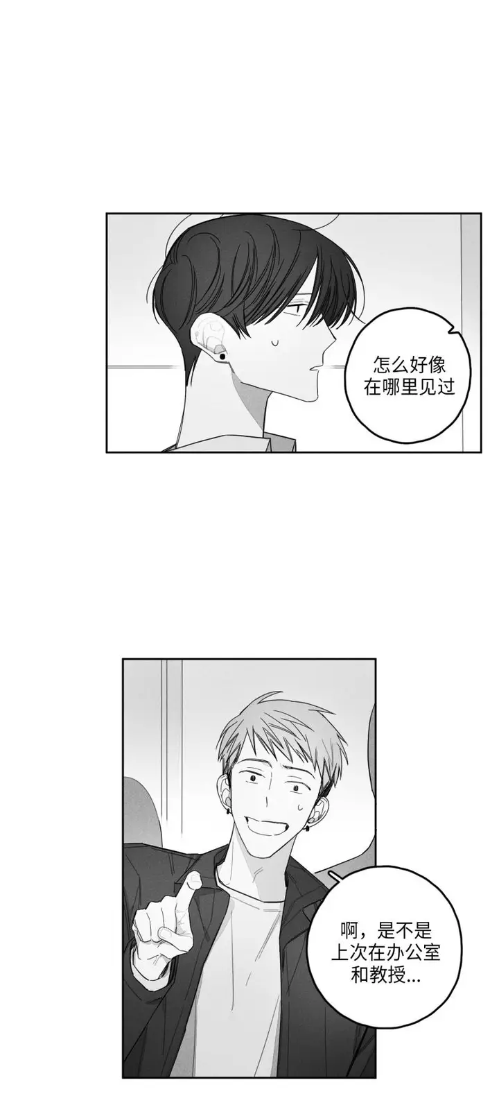 漫画《GLEN》24话第4张图