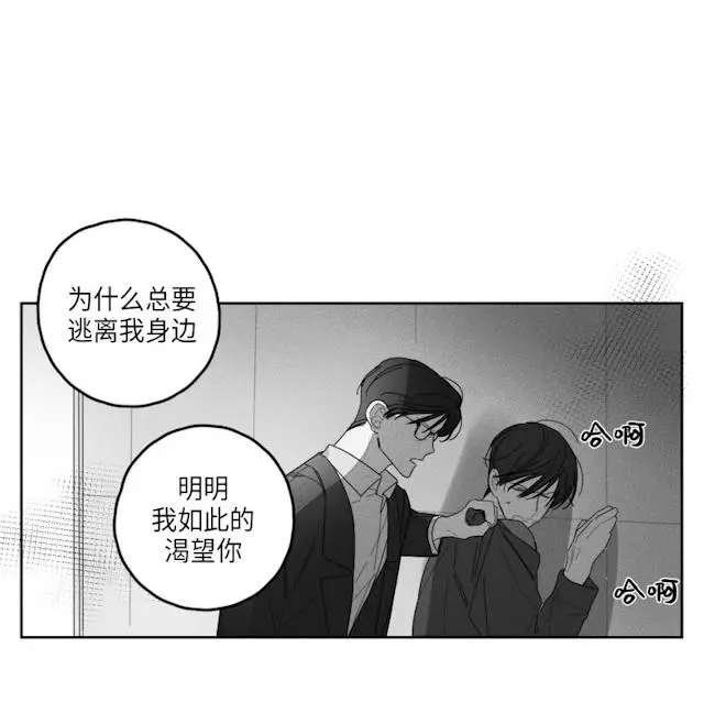 漫画《GLEN》38话第10张图